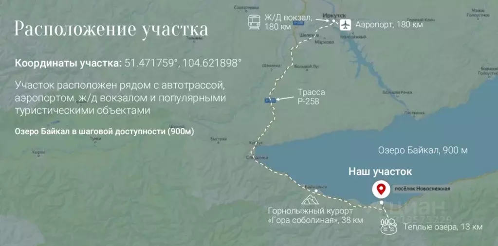 Участок в Иркутская область, Байкальск г. Слюдянский район, ... - Фото 1