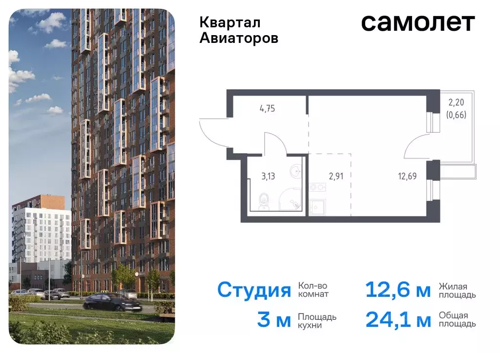 Студия Московская область, Балашиха Квартал Авиаторов жилой комплекс, ... - Фото 0