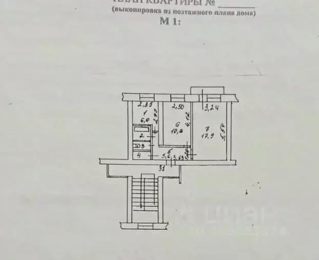 2-к кв. Иркутская область, Иркутск ул. Ударника, 7 (44.3 м) - Фото 1