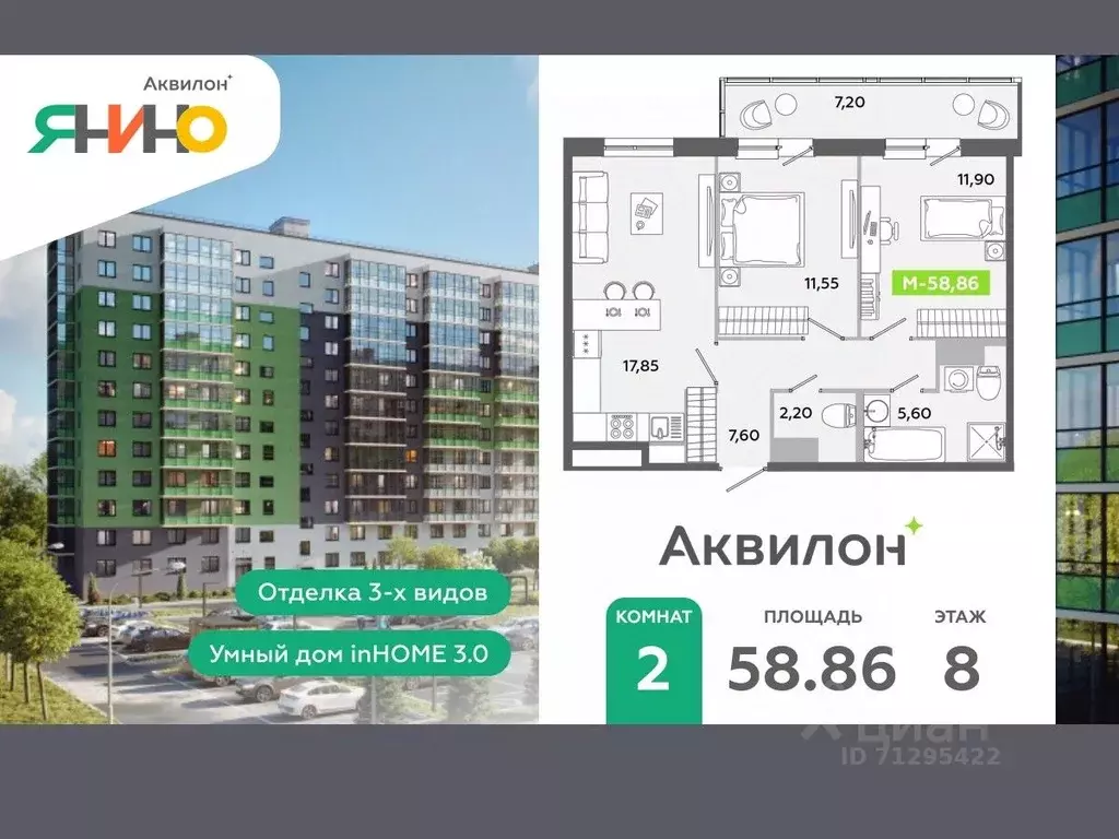 2-к кв. Ленинградская область, Всеволожский район, Заневское городское ... - Фото 0