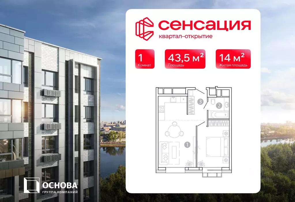 1-к кв. Забайкальский край, Чита 4-й Амурский пер., 3 (43.5 м) - Фото 1