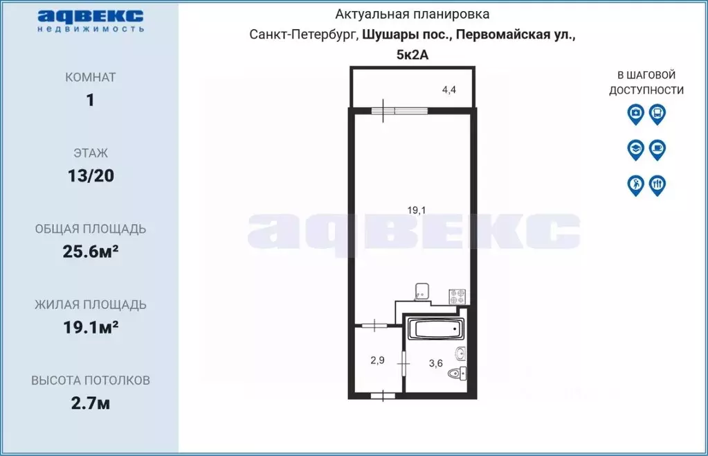 Студия Санкт-Петербург пос. Шушары, Первомайская ул., 5к2 (25.6 м) - Фото 2