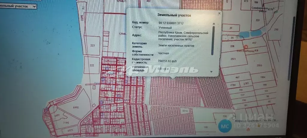 Участок в Крым, Симферопольский район, Николаевка пгт ул. Звездная ... - Фото 2