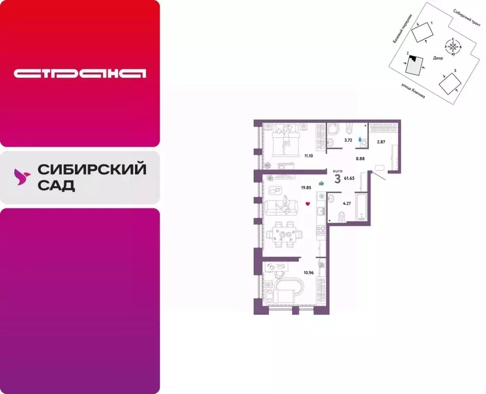3-к кв. Свердловская область, Екатеринбург тракт Сибирский, 24 (61.65 ... - Фото 0
