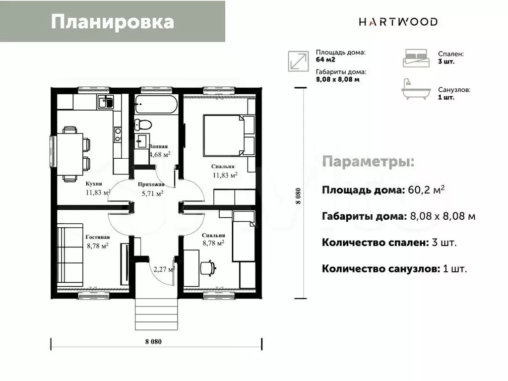 Дом 60 м на участке 6,3 сот. - Фото 0
