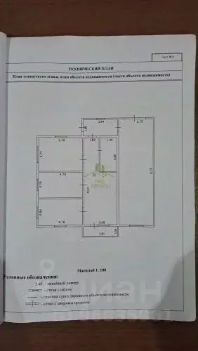 Дом в Бурятия, Улан-Удэ ул. Жасминовая (138 м) - Фото 2