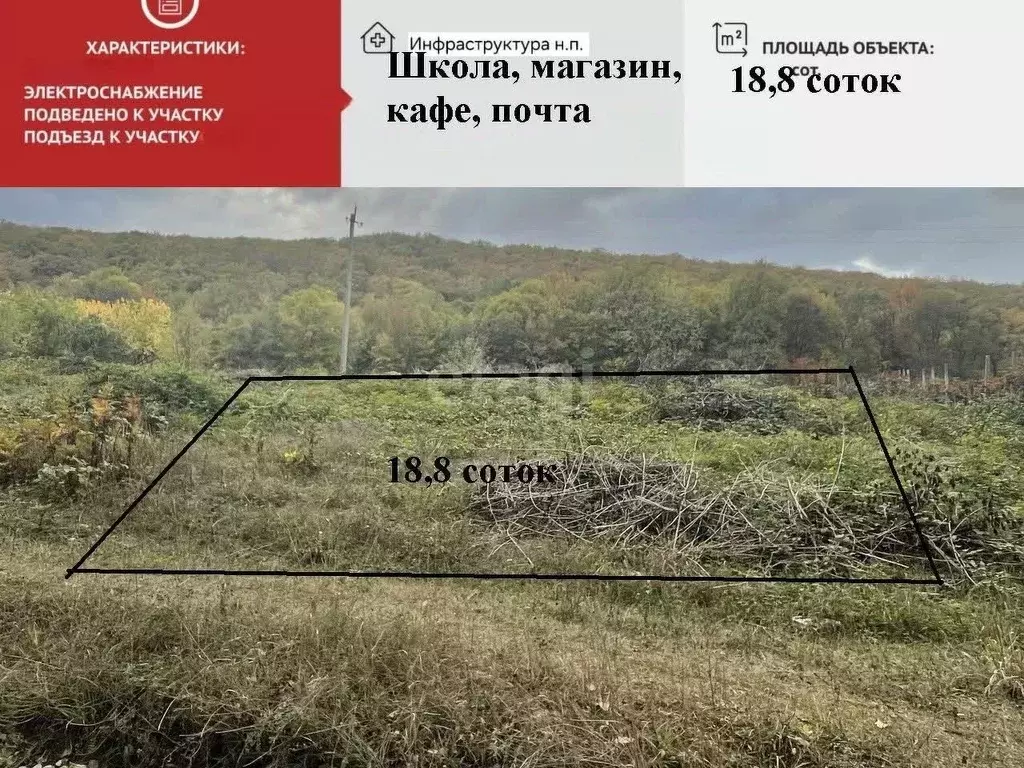 Участок в Крым, Белогорский район, с. Земляничное  (18.8 сот.) - Фото 0