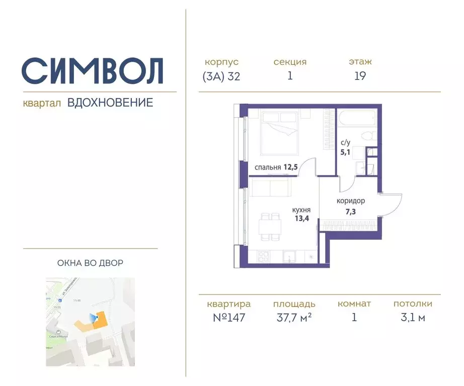 1-комнатная квартира: Москва, улица Крузенштерна (37.7 м) - Фото 0