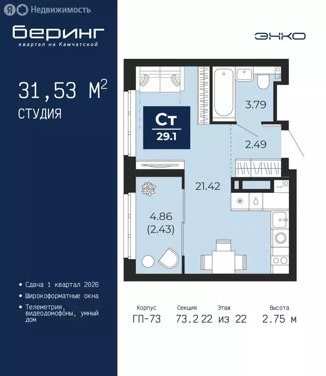Квартира-студия: Тюмень, Камчатская улица, 109к1 (31.53 м) - Фото 0