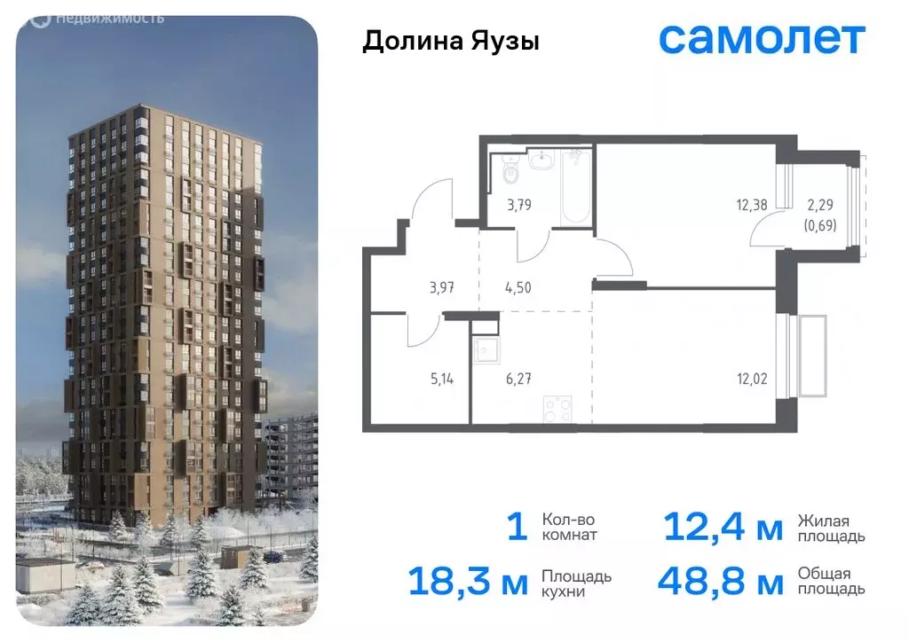 Квартира-студия: Мытищи, микрорайон Перловка, жилой комплекс Долина ... - Фото 0