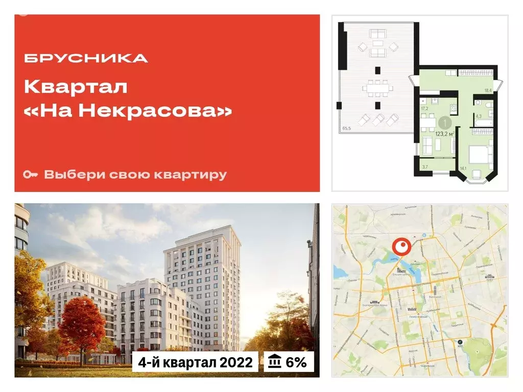 1-комнатная квартира: Екатеринбург, Печёрская улица, 4 (123.22 м) - Фото 0