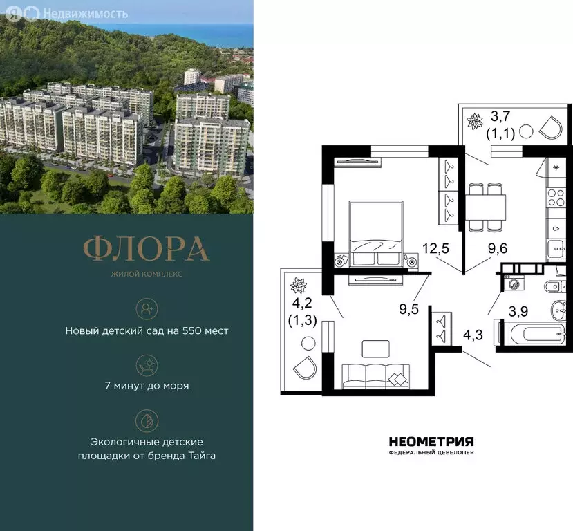 2-комнатная квартира: Сочи, улица Искры, 66/9к8 (42 м) - Фото 1