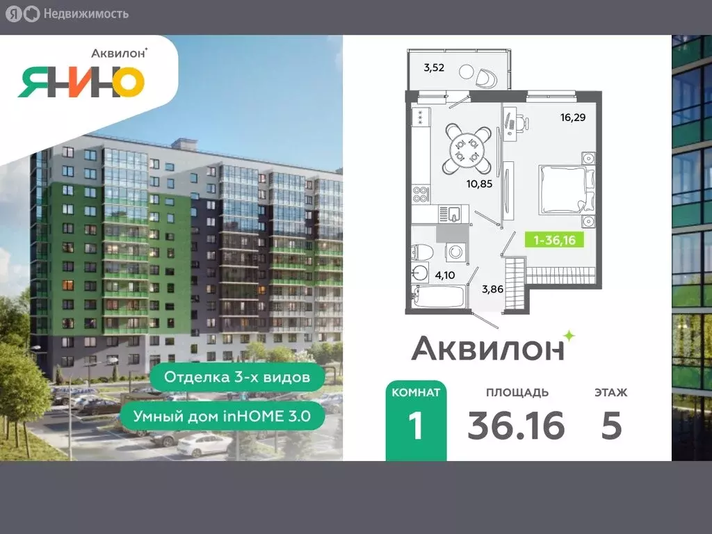 1-комнатная квартира: городской посёлок Янино-1, жилой комплекс ... - Фото 0