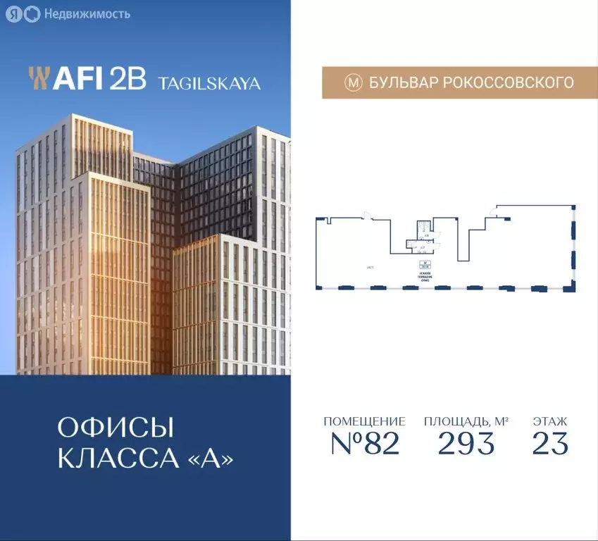 Офис (293 м) - Фото 2