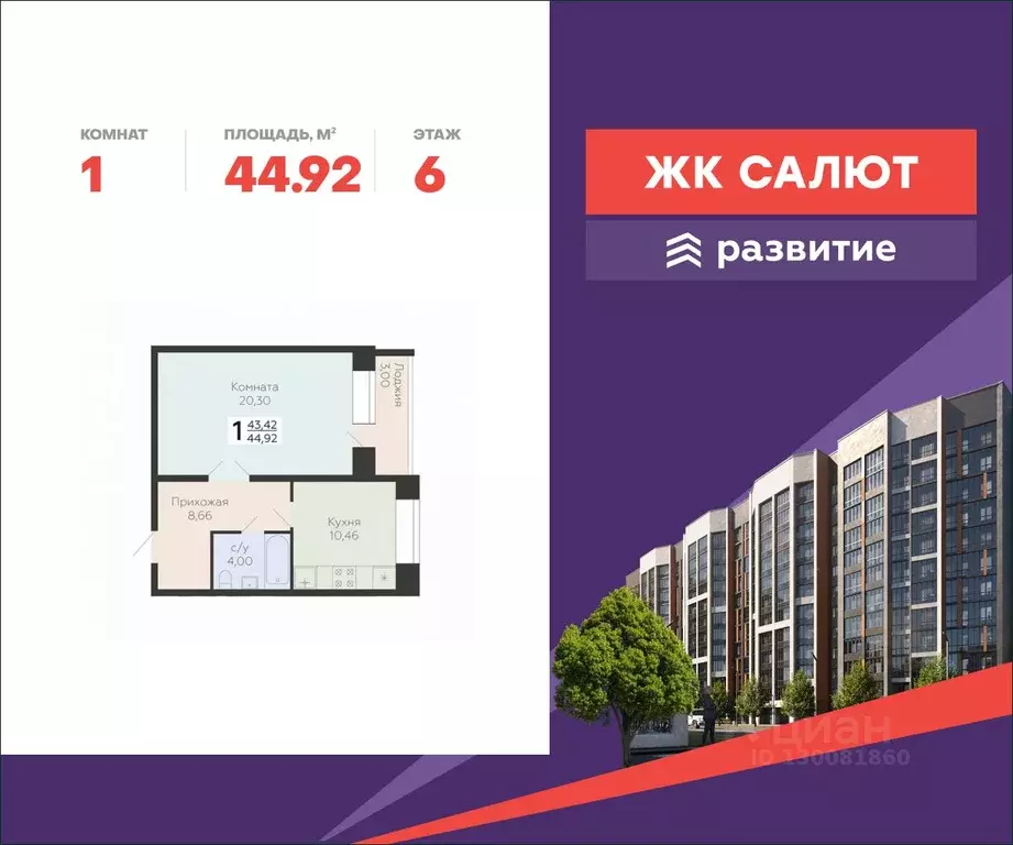 1-к кв. Самарская область, Самара пос. Мехзавод, 3-й кв-л, 8 (44.92 м) - Фото 0