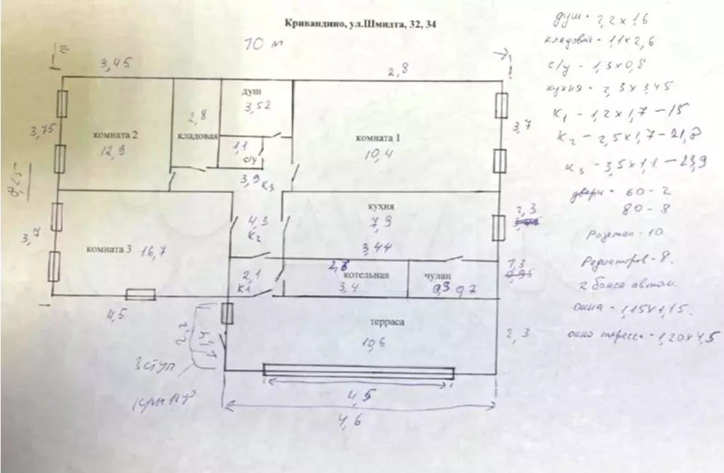 Дом 71,6 м на участке 1 сот. - Фото 0