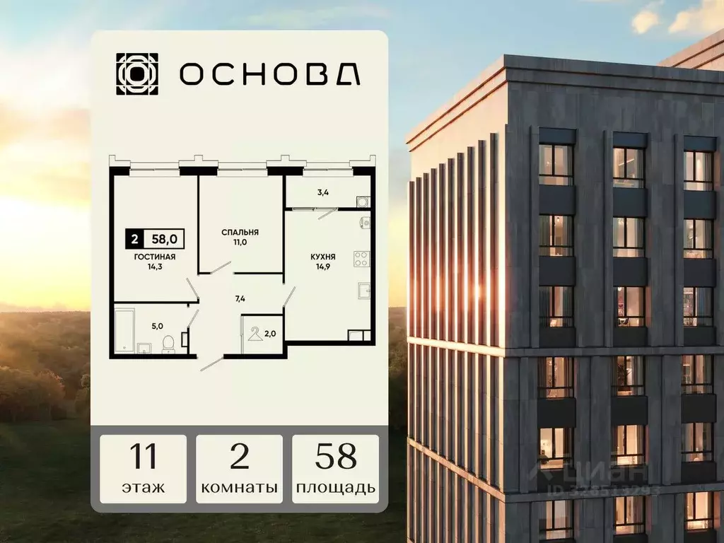 2-к кв. Ставропольский край, Ставрополь просп. Российский, 16к1 (58.0 ... - Фото 1