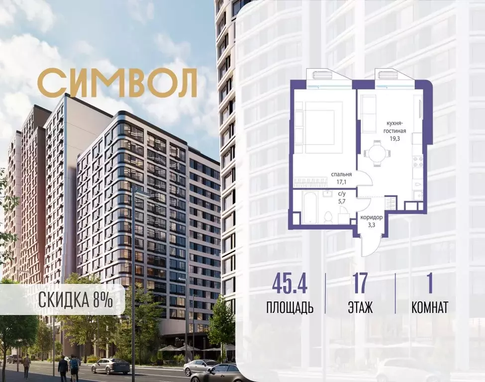 1-к кв. Москва Символ жилой комплекс (45.4 м) - Фото 1