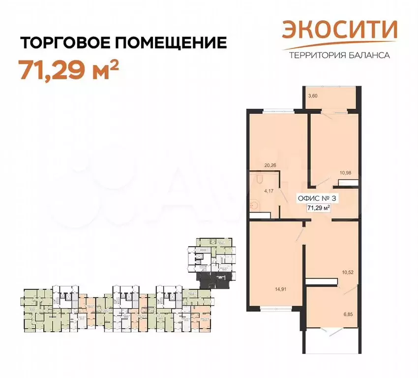 Свободного назначения, 71.29 м - Фото 0