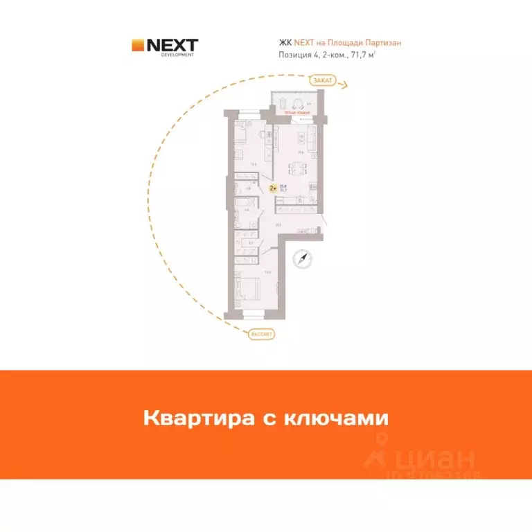 2-к кв. Брянская область, Брянск ул. Крапивницкого (72.0 м) - Фото 1