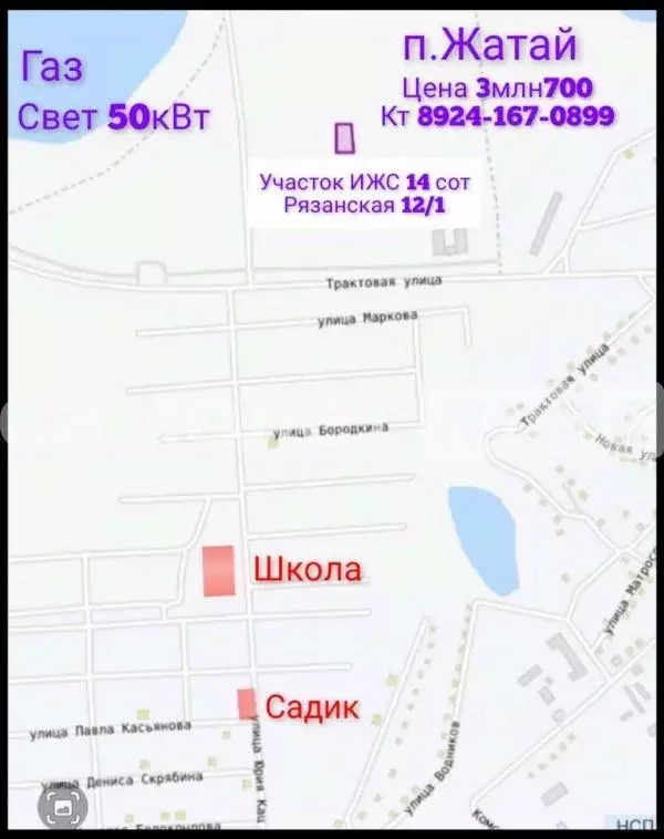 Участок в Саха (Якутия), Жатай городской округ, Жатай рп ул. Рязанская ... - Фото 1