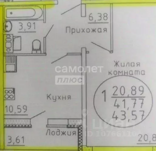 1-к кв. Липецкая область, Липецк ул. И.В. Свиридова, 20к2 (41.6 м) - Фото 1