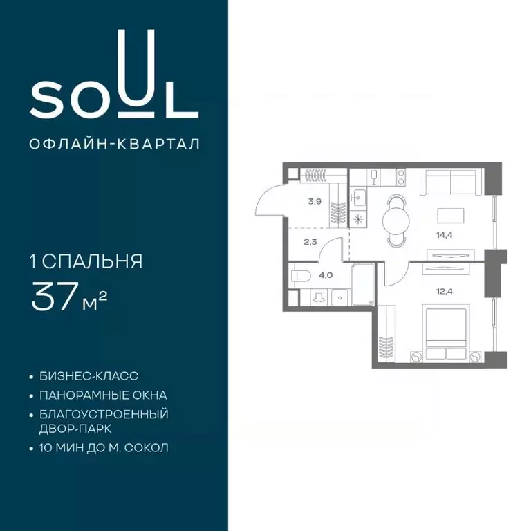 1-к кв. Москва Часовая ул., 28к4 (37.0 м) - Фото 1