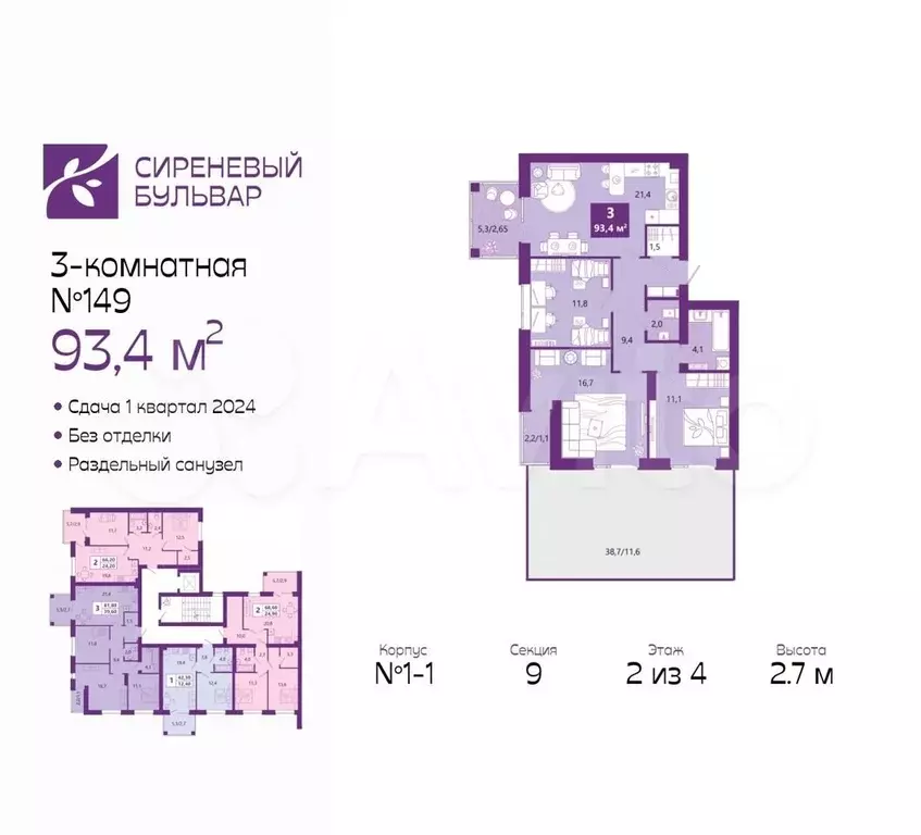 3-к. квартира, 98,7 м, 2/4 эт. - Фото 0