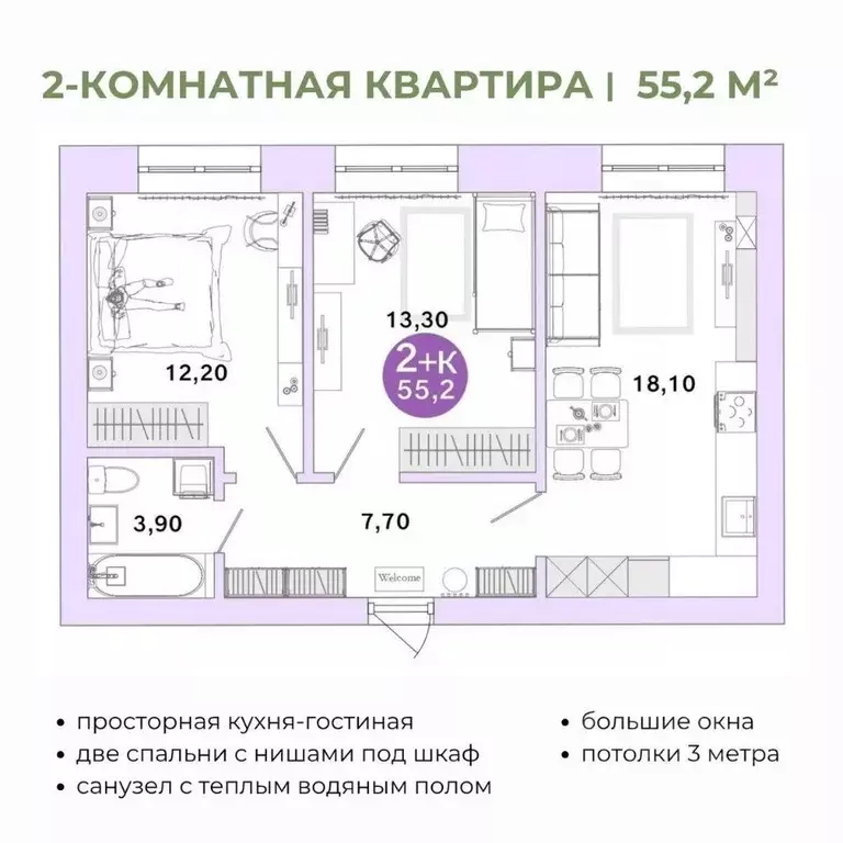 2-к кв. Оренбургская область, Оренбург Ростоши Премьер мкр,  (55.2 м) - Фото 0