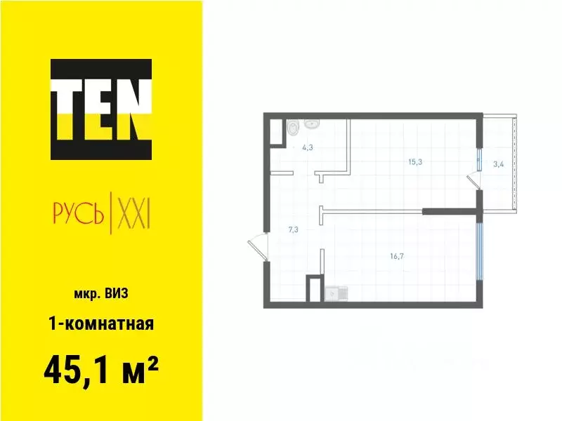 1-к кв. Свердловская область, Екатеринбург ВИЗ жилрайон, Русь XXI ... - Фото 1