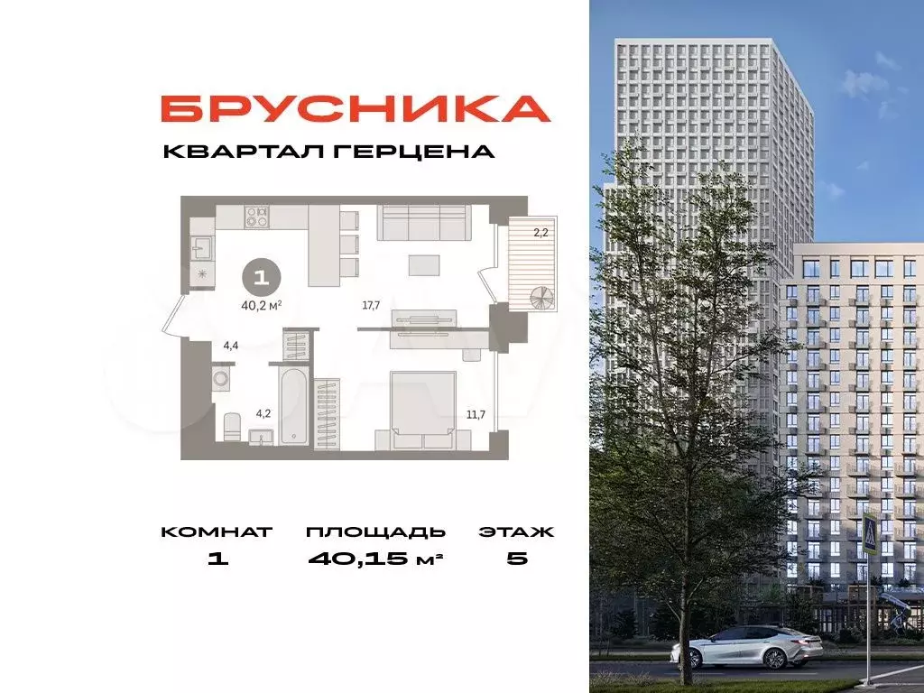 1-к. квартира, 40,2 м, 5/23 эт. - Фото 0