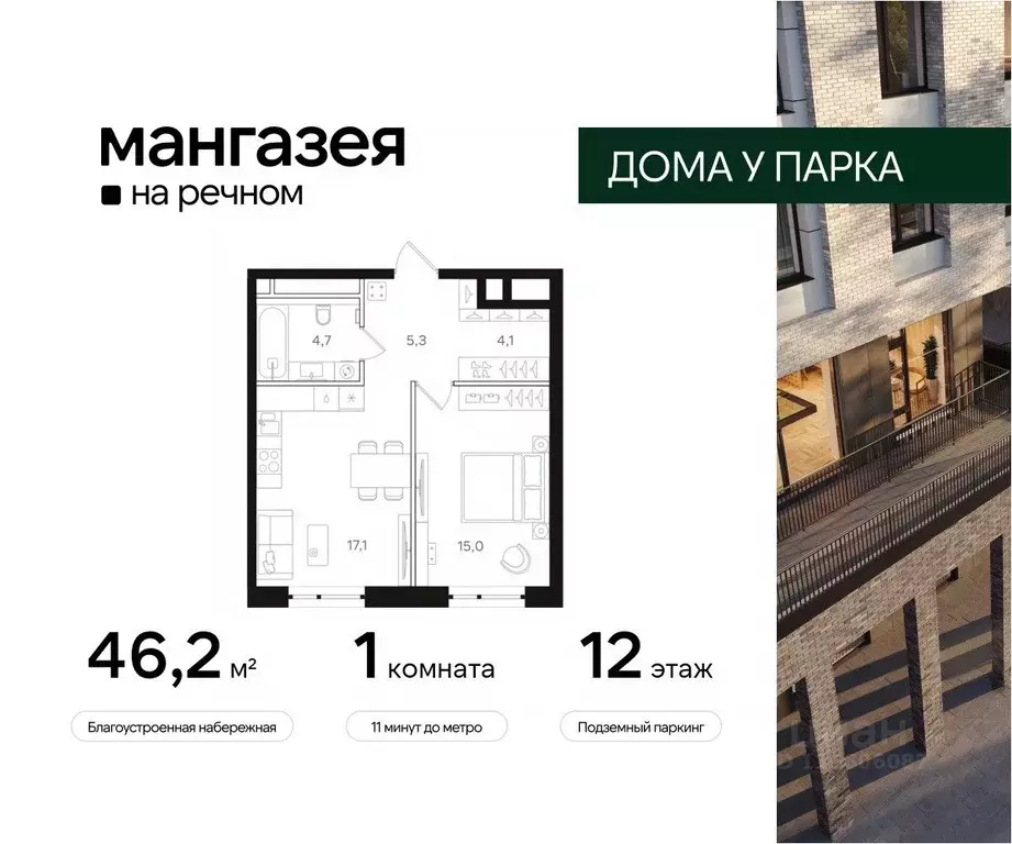 1-к кв. Москва Ленинградское ш., 57С40 (46.2 м) - Фото 0