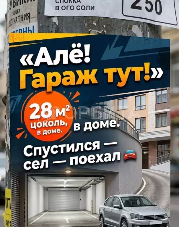 Гараж в Тюменская область, Тюмень Даудельная ул., 4 (28 м) - Фото 1