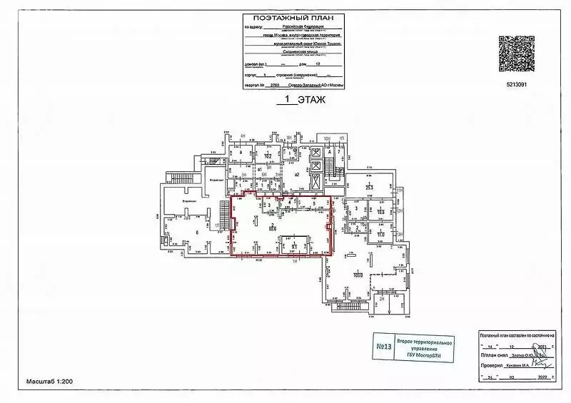 Помещение свободного назначения (65 м) - Фото 2