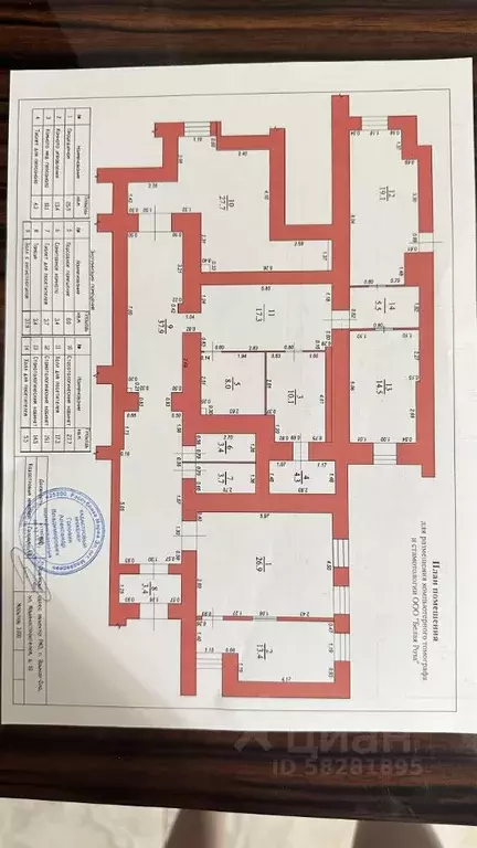 Офис в Марий Эл, Йошкар-Ола ул. Машиностроителей, 61 (245 м) - Фото 1