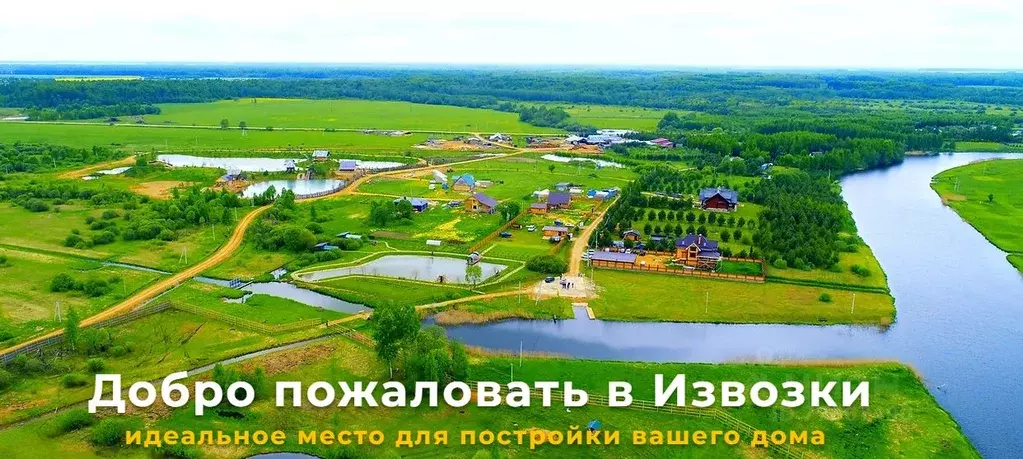 Участок в Смоленская область, Гагаринское с/пос, д. Извозки  (2.1 ... - Фото 1