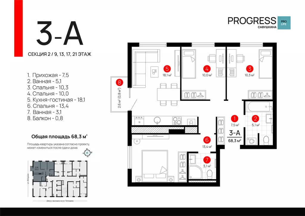 3-к квартира, 68.28 м - Фото 0