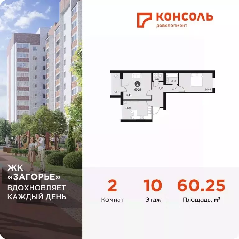 2-к кв. Смоленская область, Смоленск проезд Ипподромный, 34 (60.25 м) - Фото 0