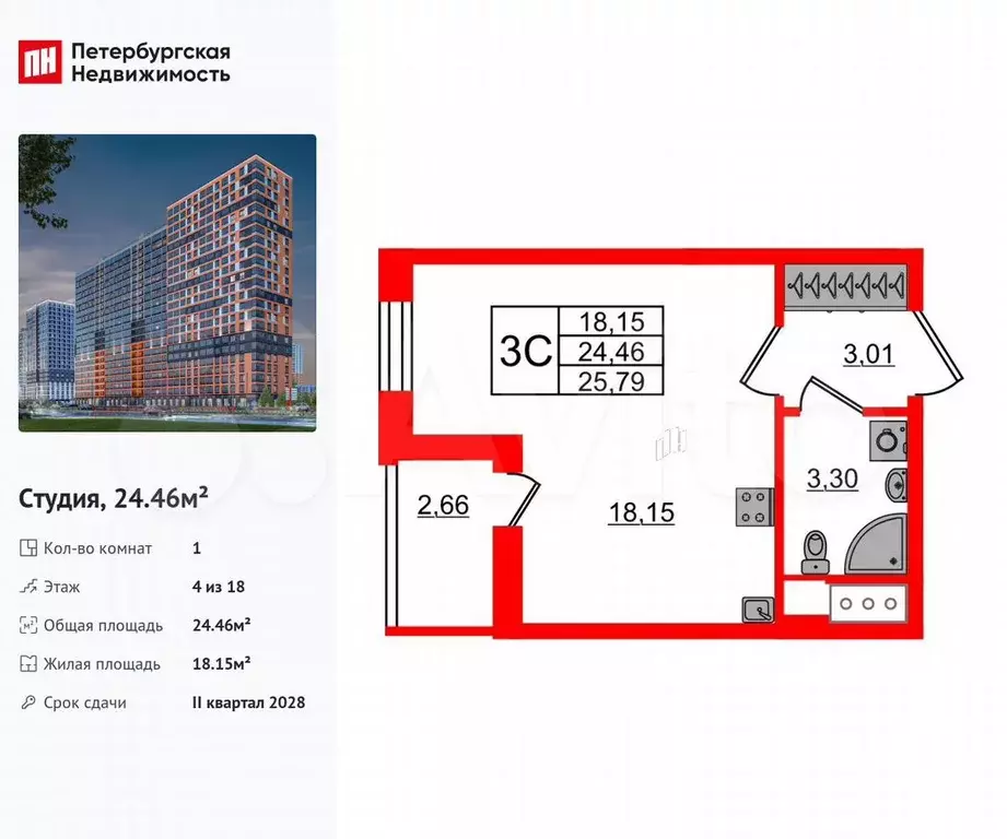 Квартира-студия, 24,5 м, 4/18 эт. - Фото 0