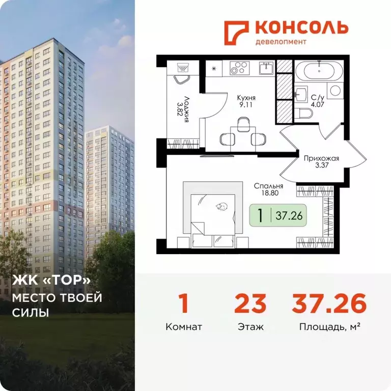 1-к кв. Тульская область, Тула Торховский проезд, 4 (37.26 м) - Фото 0