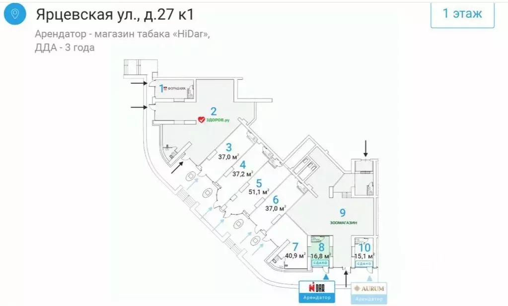 Помещение свободного назначения в Москва Ярцевская ул., 27к1 (17 м) - Фото 2