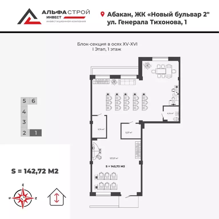 Офис в Хакасия, Абакан ул. Генерала Тихонова, 1 (143 м) - Фото 1