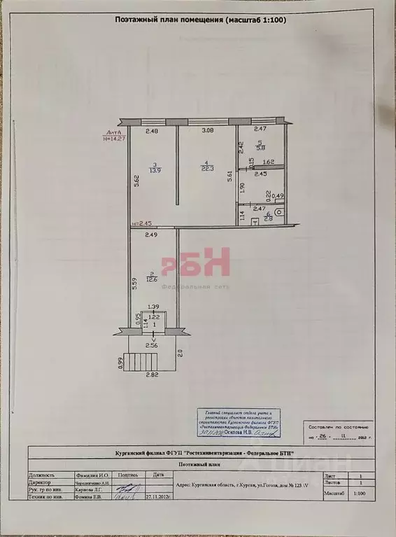 Помещение свободного назначения в Курганская область, Курган ул. ... - Фото 1