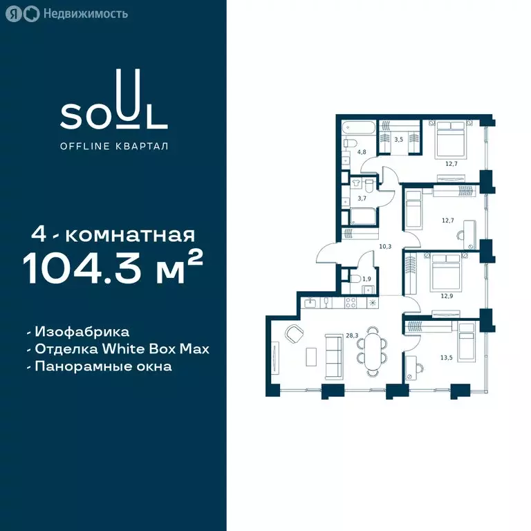 4-комнатная квартира: Москва, Часовая улица, 28к1 (104.3 м) - Фото 0