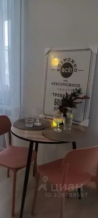 1-к кв. Саратовская область, Саратов Гвардейская ул., 24а (24.0 м) - Фото 1