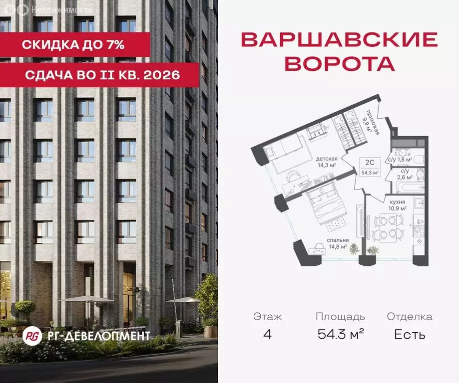 Офис (54.3 м) - Фото 1