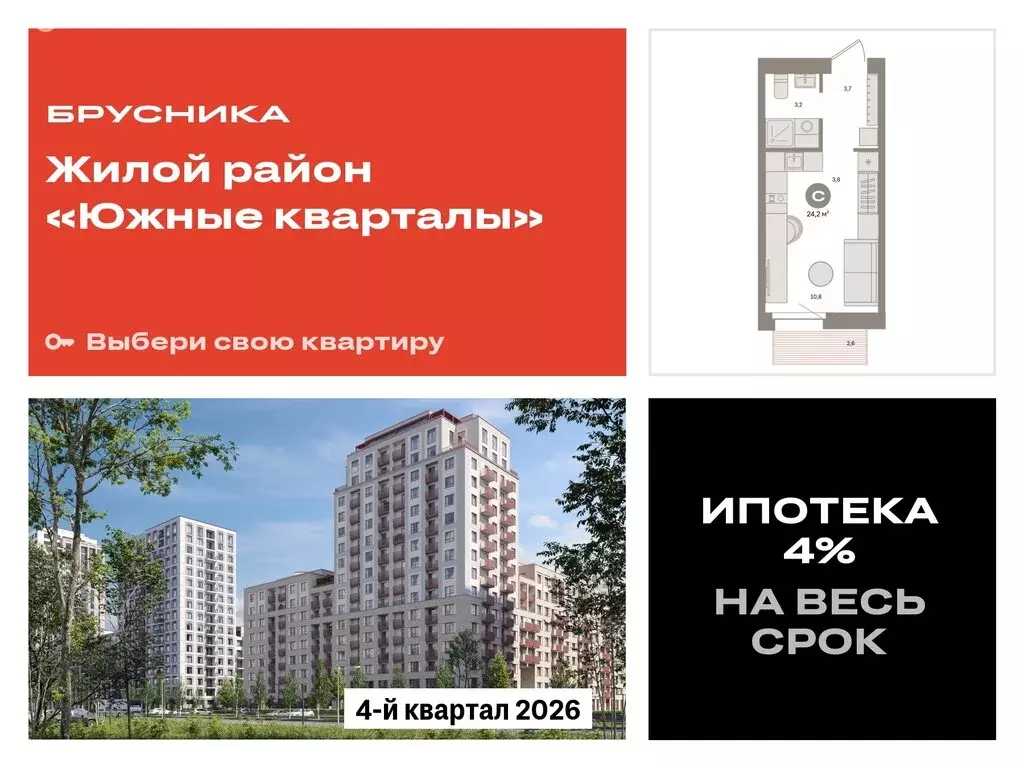 Квартира-студия: Екатеринбург, Московская улица, 158 (24.19 м) - Фото 0