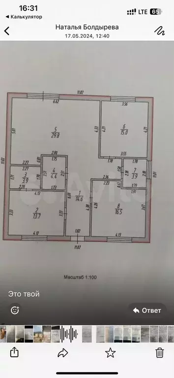 Дом 105 м на участке 6 сот. - Фото 0