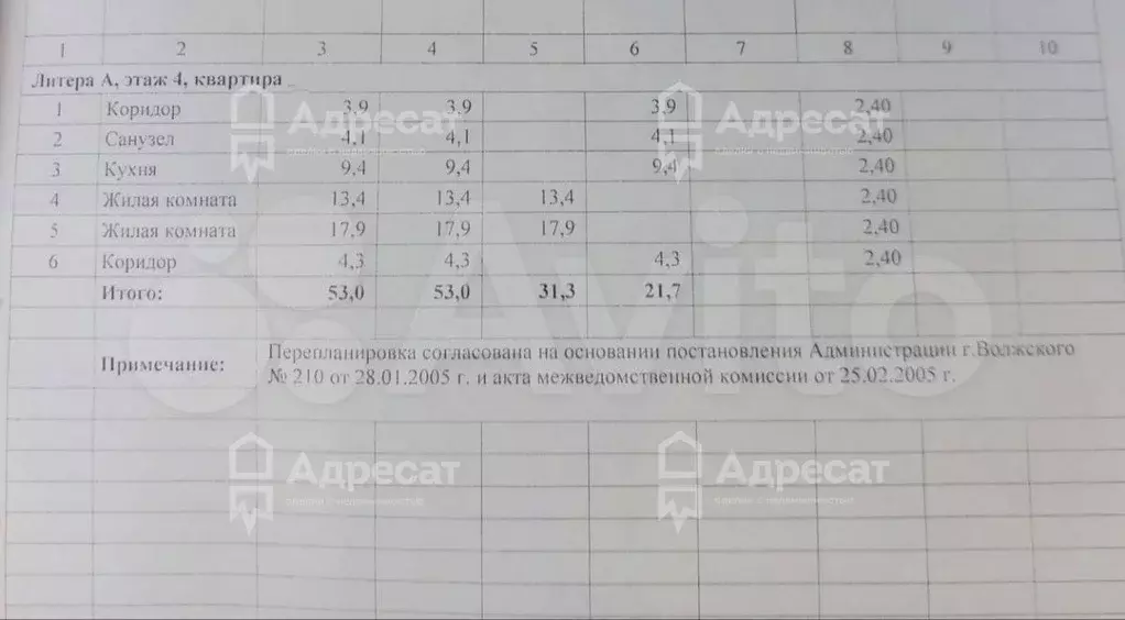 2-к. квартира, 53 м, 4/5 эт. - Фото 1
