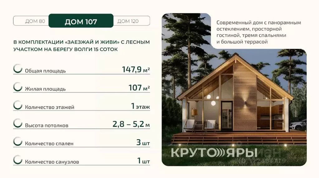 Коттедж в Ярославская область, Тутаевский муниципальный округ, д. ... - Фото 1